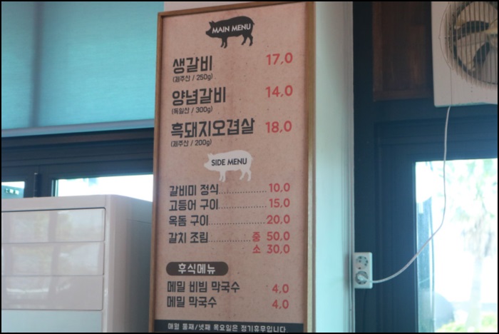 서귀포갈비 이미지