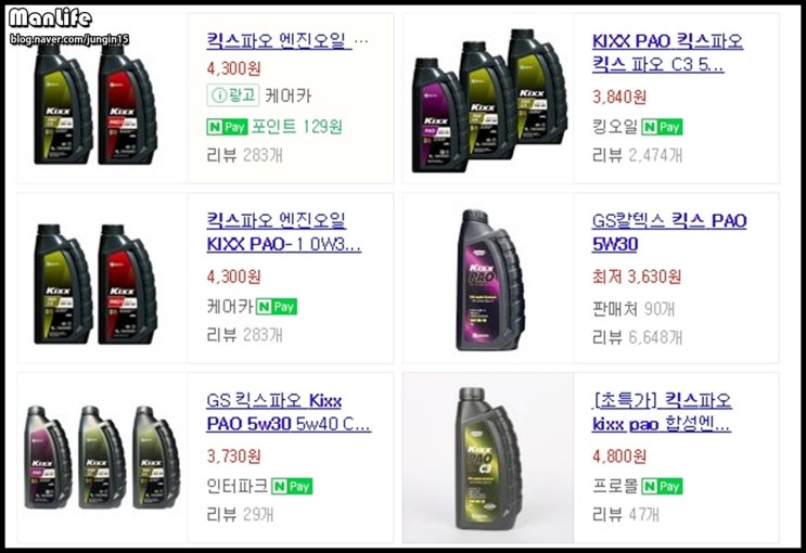 kixx-pao-5w30-0w30-5w40