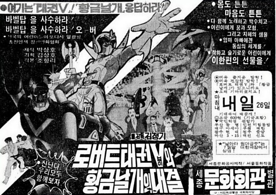 황금날개 이미지