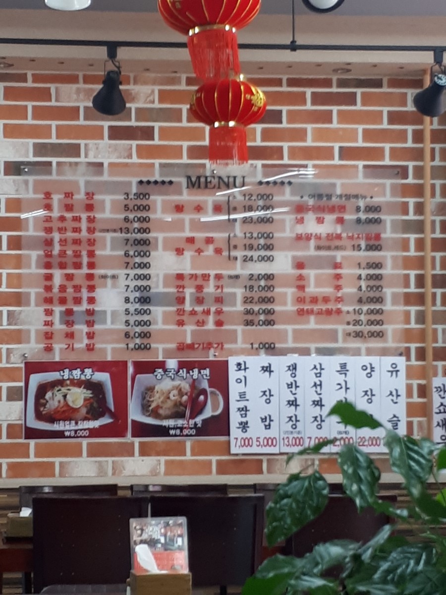 짬뽕하오 이미지
