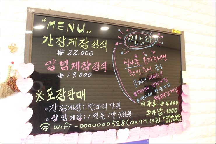 연이네게장 이미지