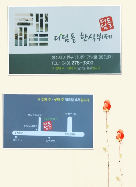 디딤돌한식뷔폐 이미지