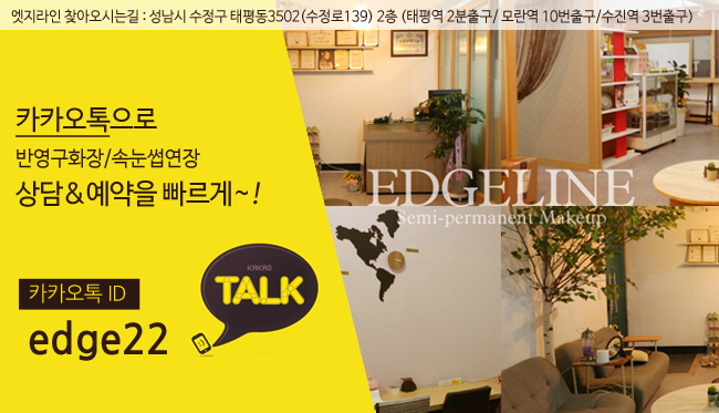 엣지라인아카데미 이미지