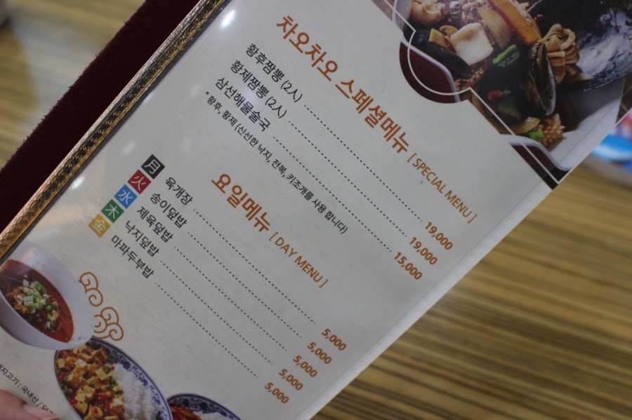차오차오(강일점) 이미지