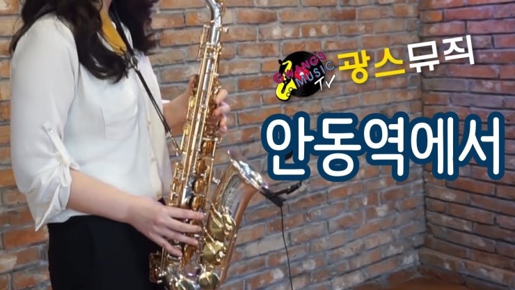 광스뮤직 이미지