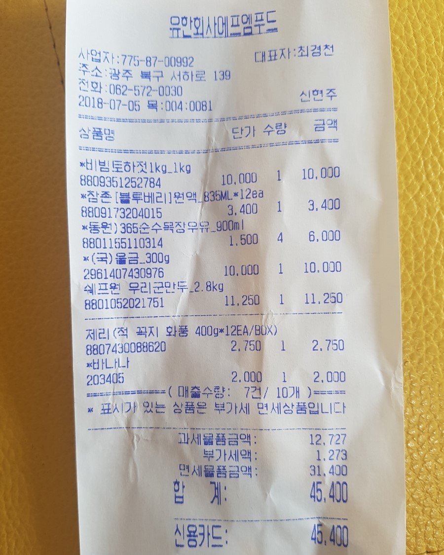 에프엠푸드 이미지