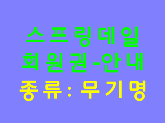 노블회원권거래소 이미지