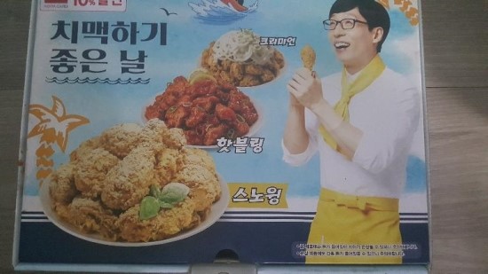 네네치킨본오 이미지