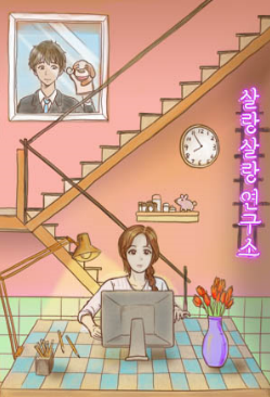 생각꽃연구소 이미지