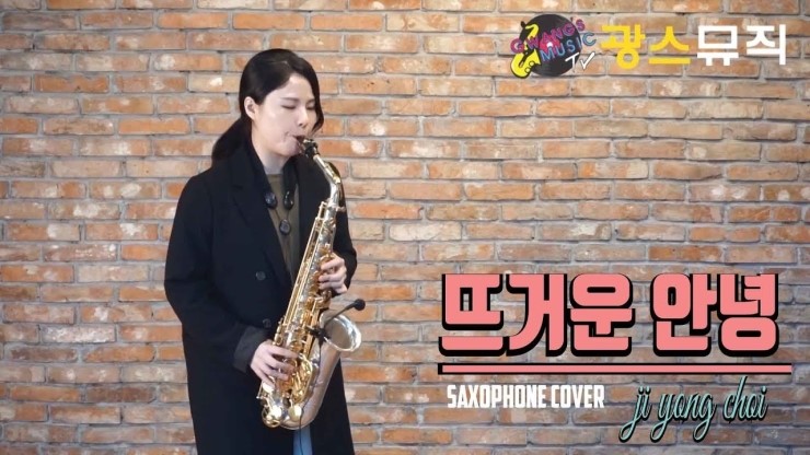 광스뮤직 이미지