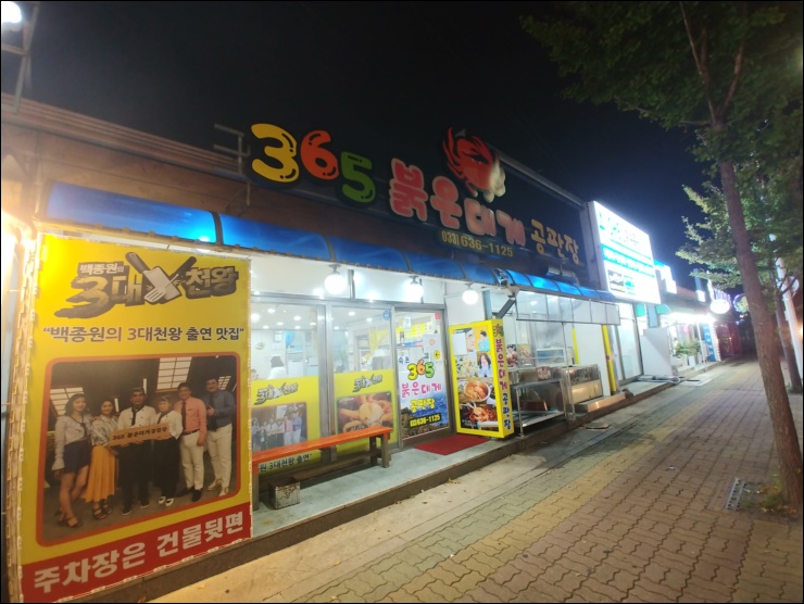 소문난공판장 이미지