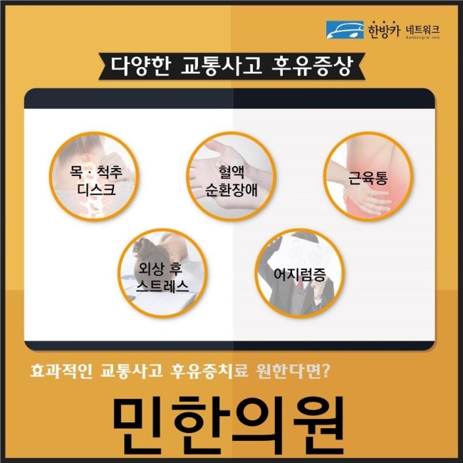민한의원 이미지