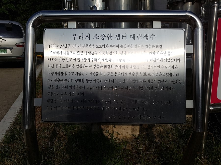 주식회사 대림프라콘 이미지