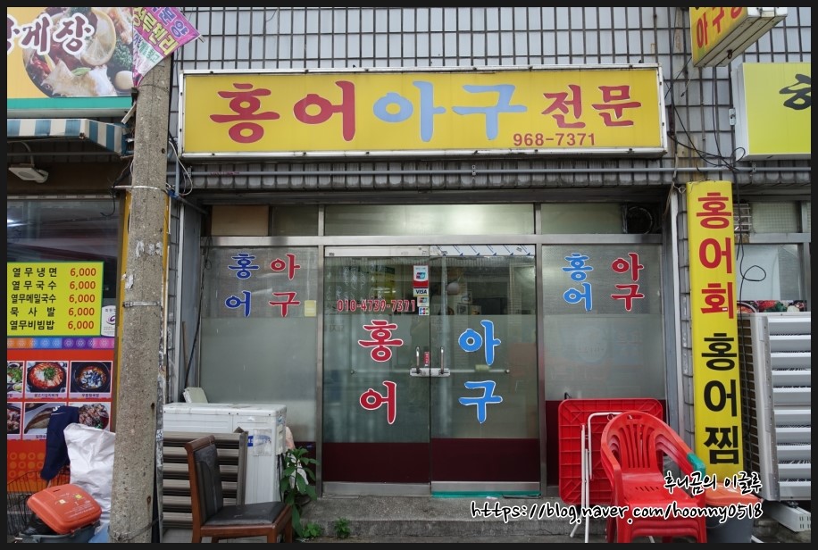 용두홍어 이미지