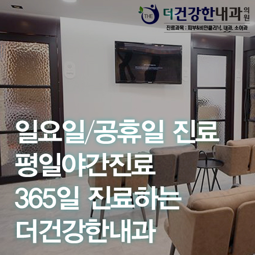 더건강한의원 이미지
