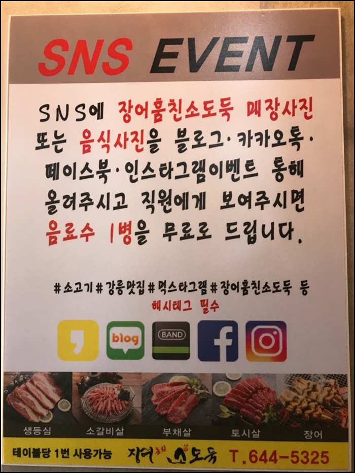 장어훔친소도둑 이미지