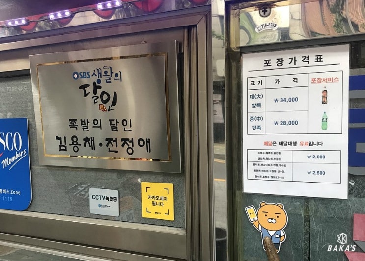 금복족발 이미지
