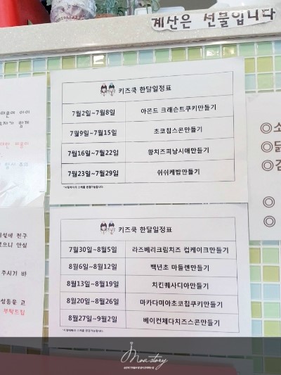 키즈쿡 이미지