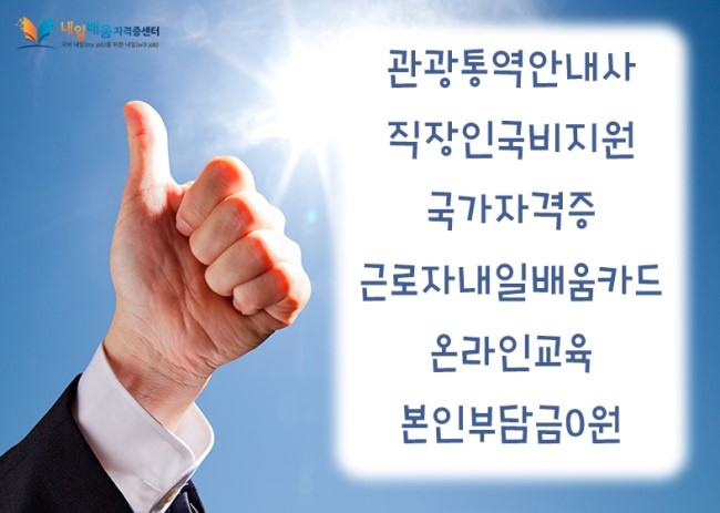내일관광여행사 이미지