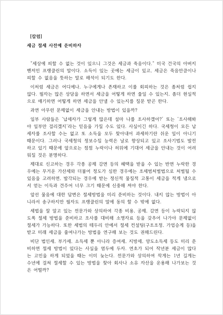 서현세무회계사무소 이미지
