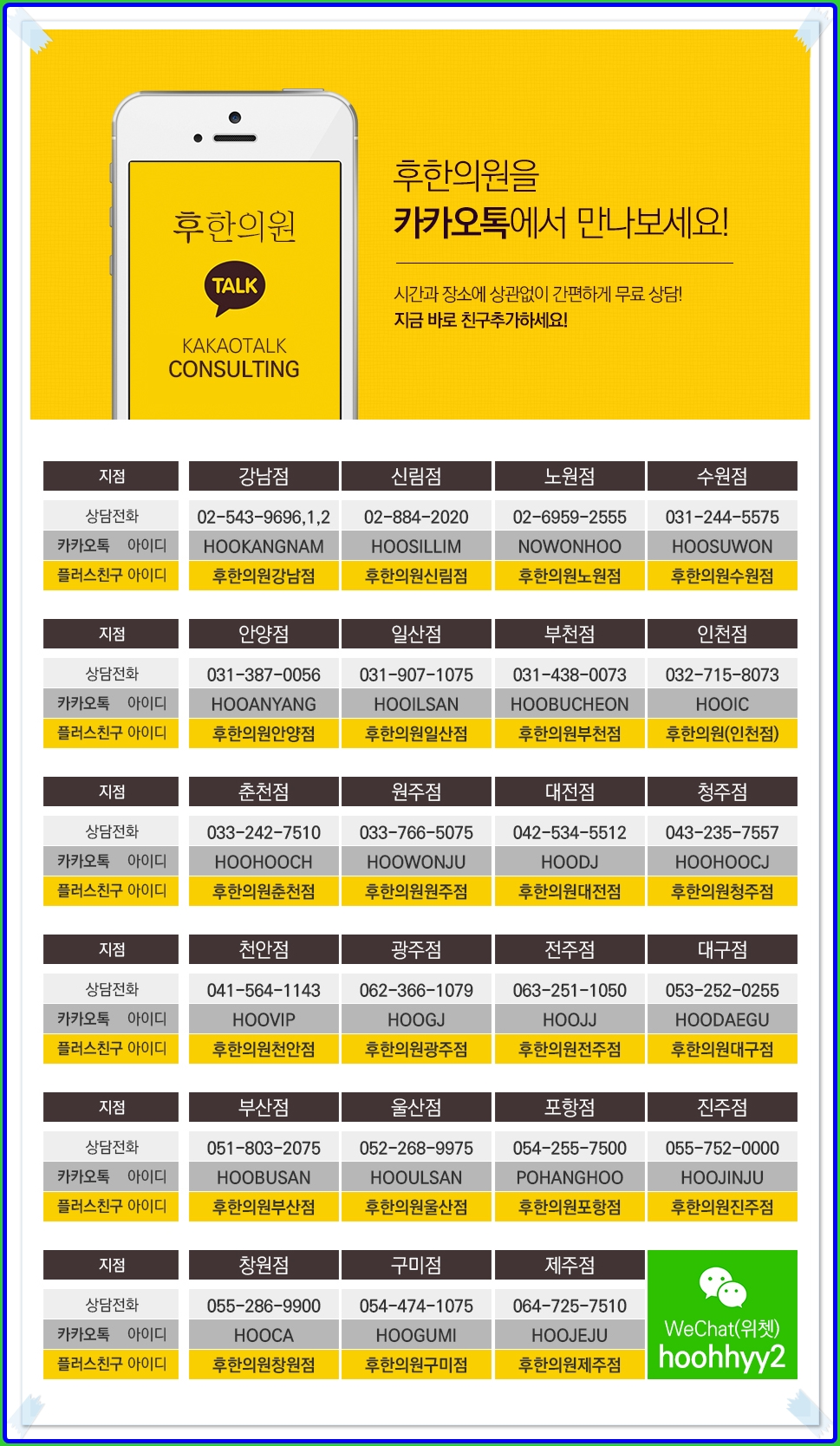 승리한의원 이미지
