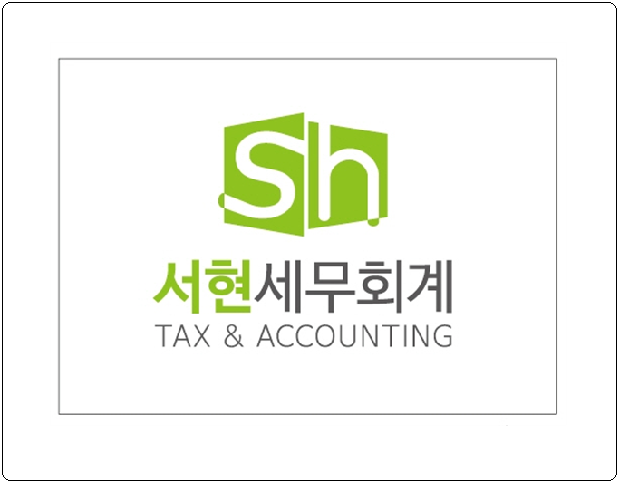 하나세무회계컨설팅 이미지