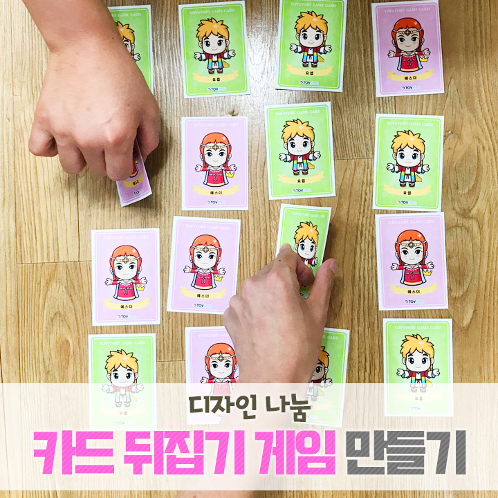 토브스토리 이미지