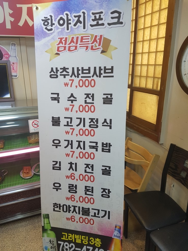 한야지포크 이미지