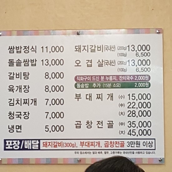 왕손쌈밥 이미지