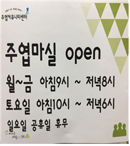주엽마실 이미지