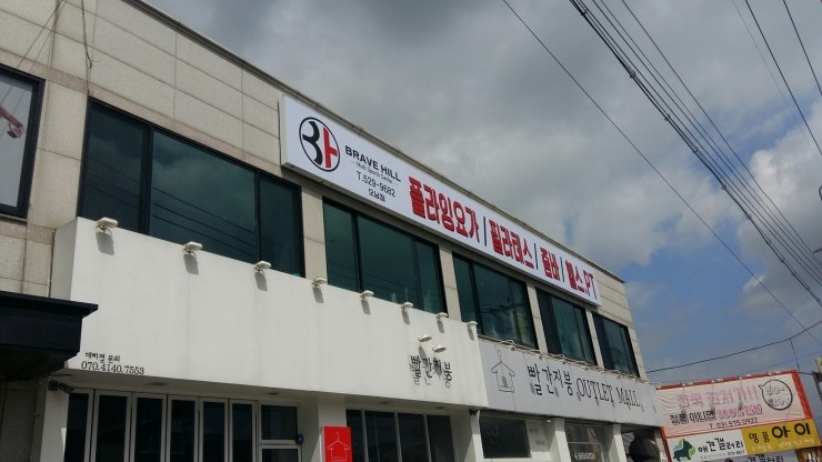 브레이브힐 이미지