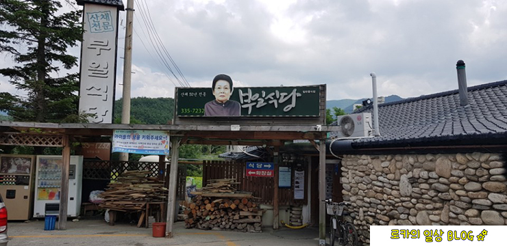 부일식당 이미지