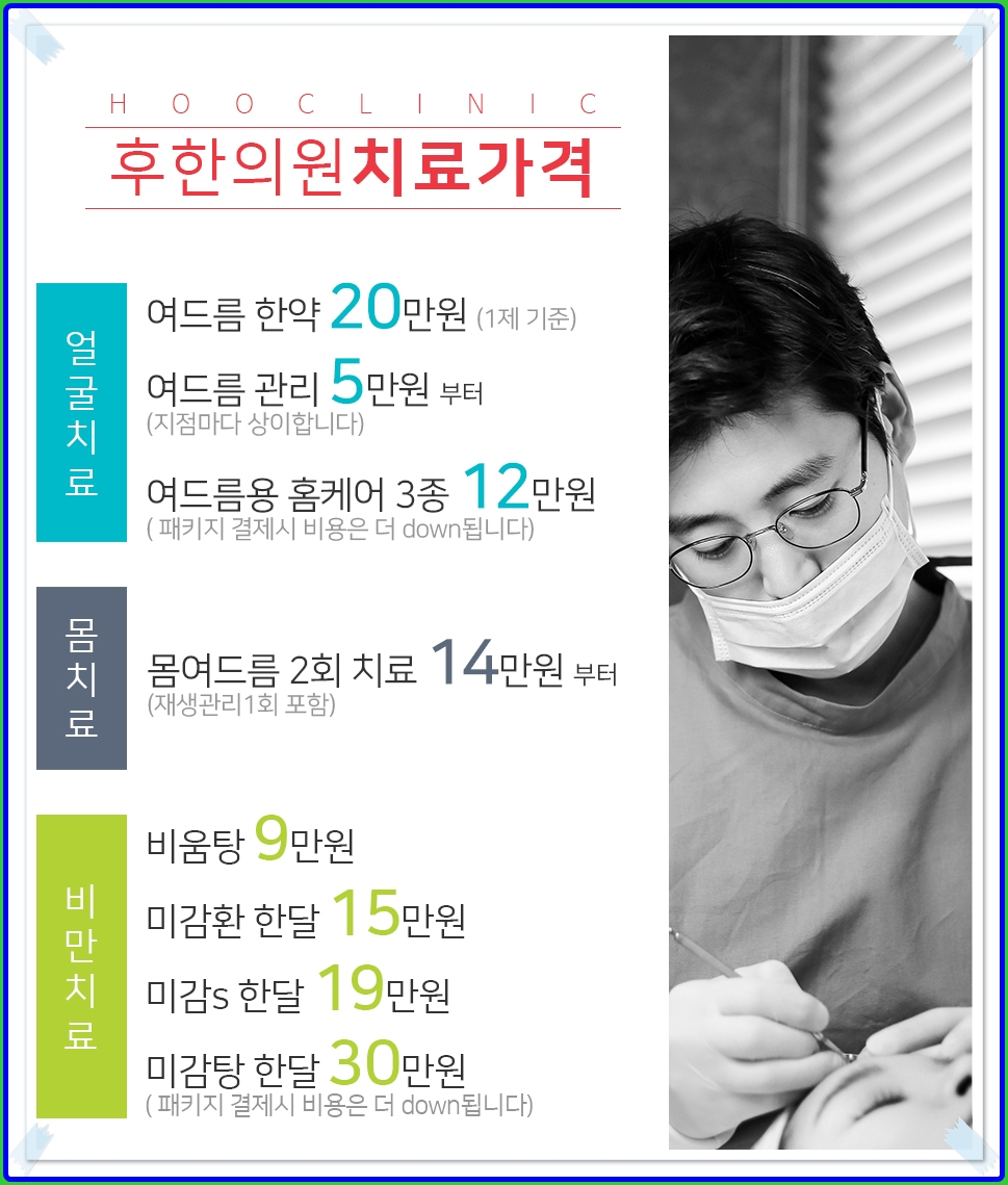 승리한의원 이미지