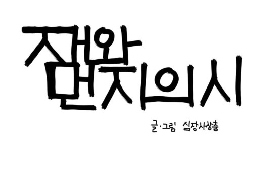 정 직업소개소 이미지
