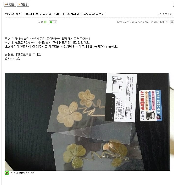 컴스피드 이미지