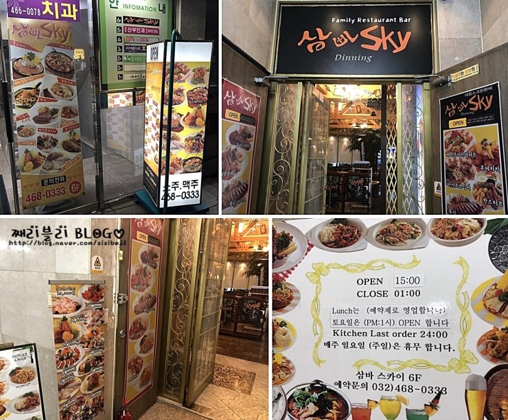 삼바스카이 이미지