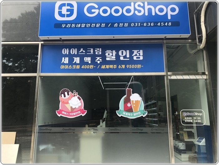 달달한아이스크림할인점 이미지