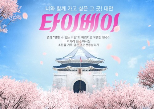 세계항공투어 이미지