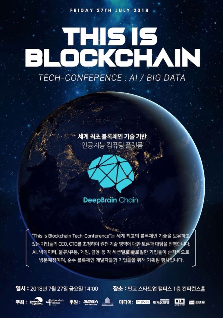 브레인체인 이미지