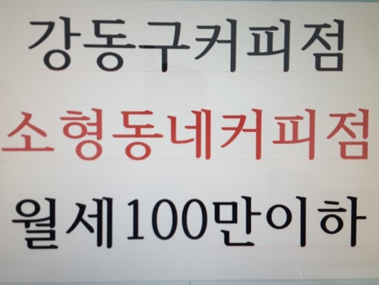 강동커피，호프 이미지
