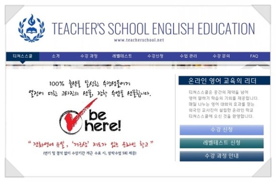 티쳐스스쿨 이미지