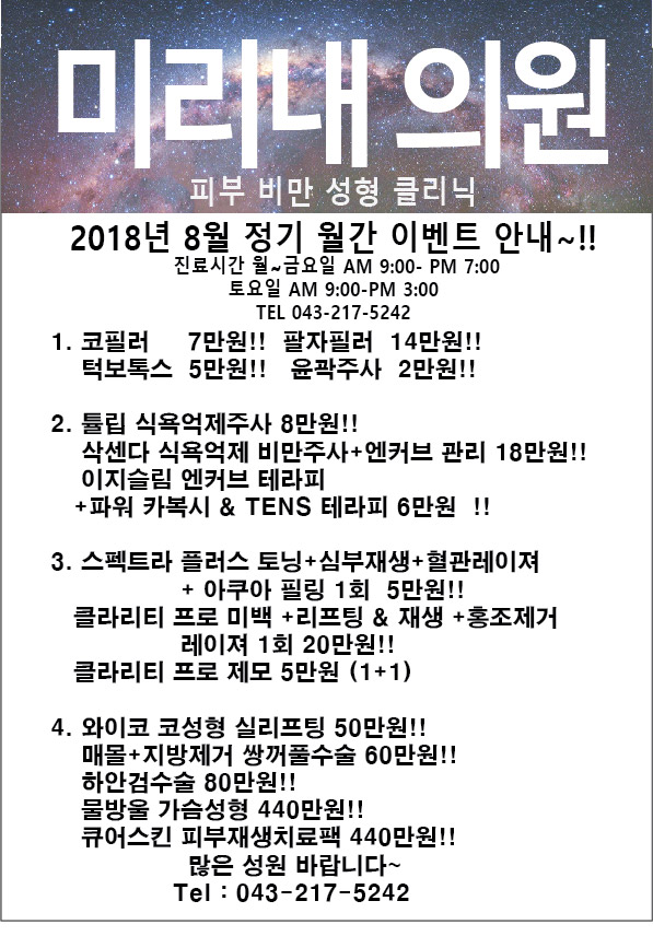 미리내의원 이미지