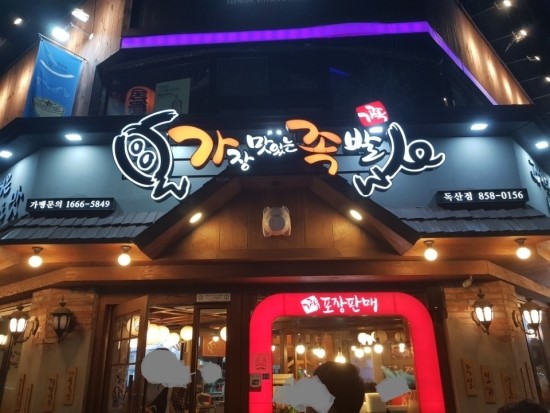 가장맛있는족발금천 이미지
