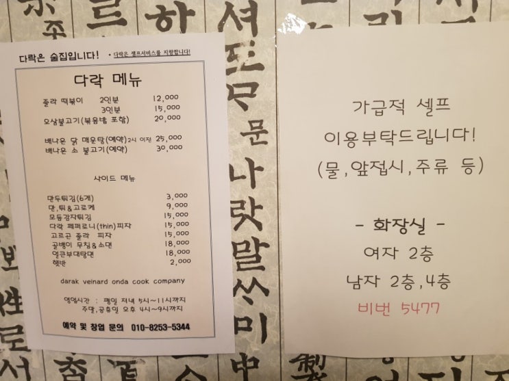 인사동다락 이미지