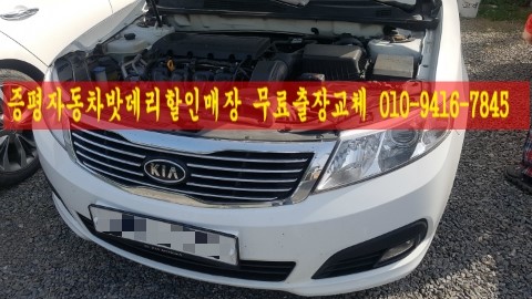 증평·내수밧데리할인점 이미지