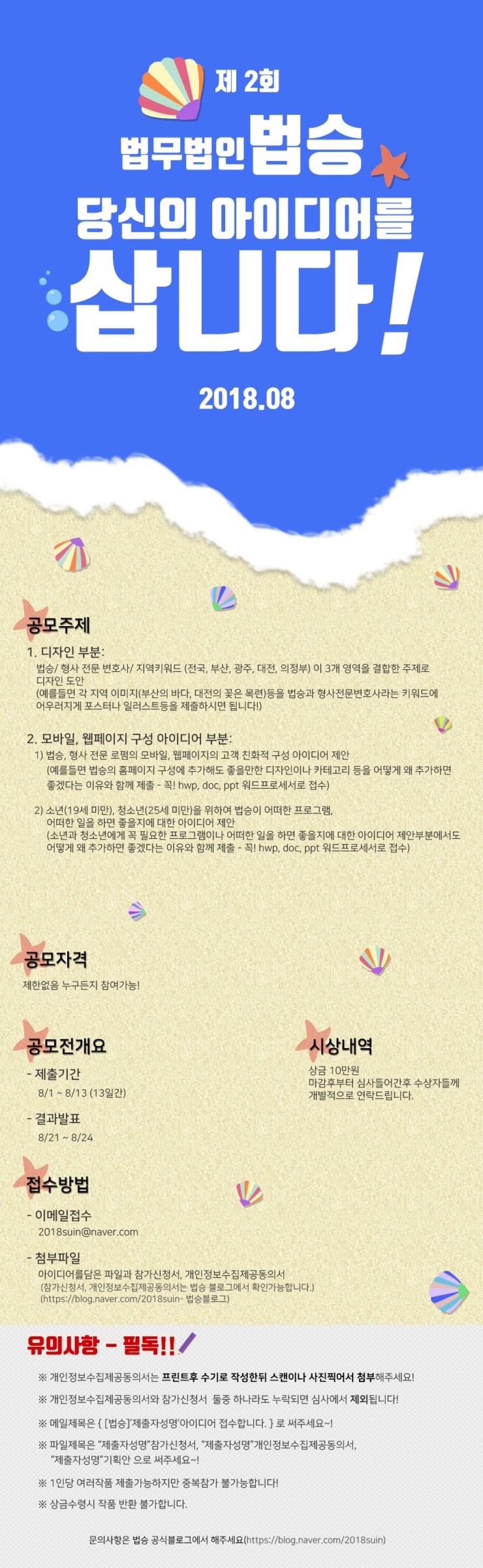 아이디어공모전_포스터.jpg %EC%95%84%EC%9D%B4%EB%94%94%EC%96%B4%EA%B3%B5%EB%AA%A8%EC%A0%84_%ED%8F%AC%EC%8A%A4%ED%84%B0.jpg