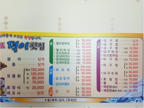 덕이수산 이미지