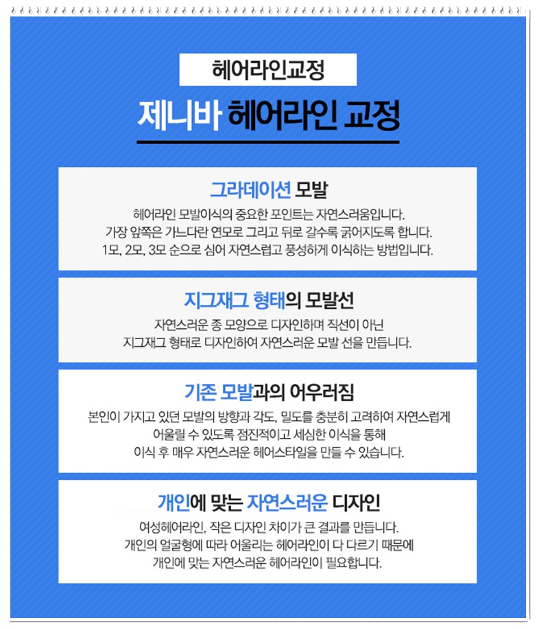 고도헤어 이미지