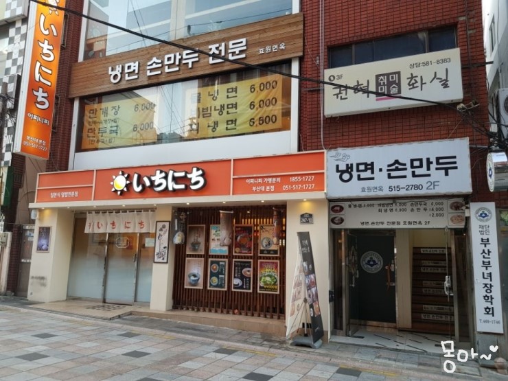 효원면옥 이미지