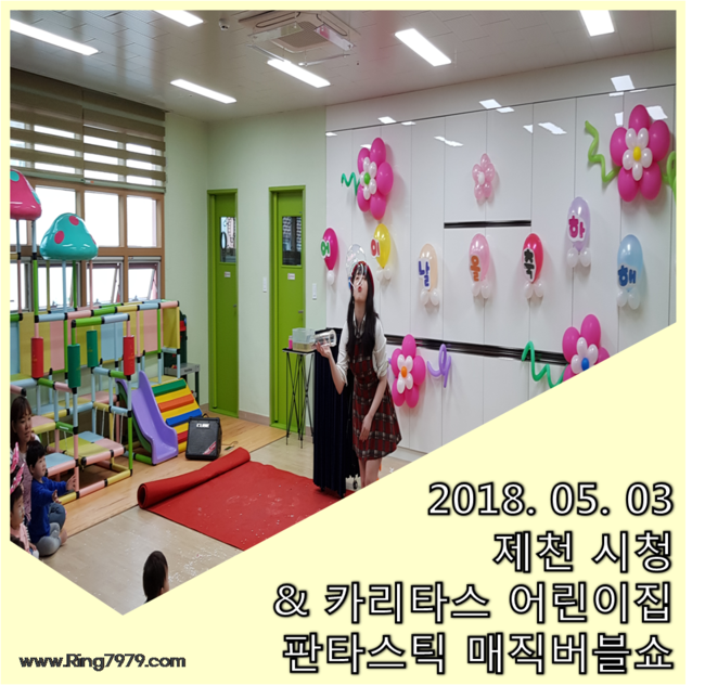 제천시청 어린이집 이미지